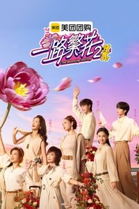 Season 2 Poster