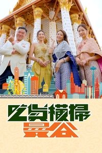 Season 1 Poster