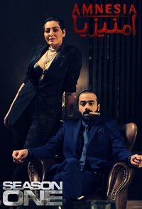 Season 1 Poster