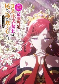 Season 2 Poster