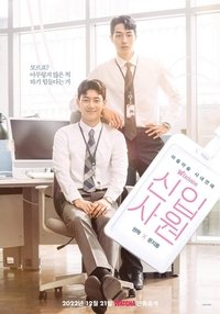 Season 1 Poster
