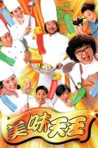 Season 1 Poster