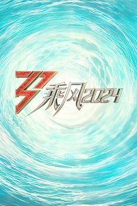 Ride the Wind 2024 Poster