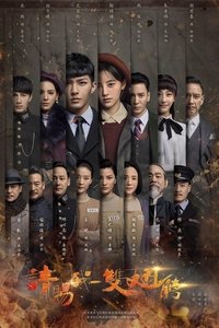 Season 1 Poster