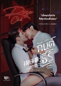 Season 1 Poster