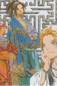 The God of the Sea in the East, the Mighty Ocean in the West Poster