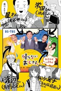Season 1 Poster