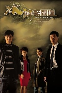 Season 1 Poster