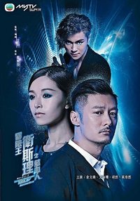 Season 2: Bleeding Blue Poster