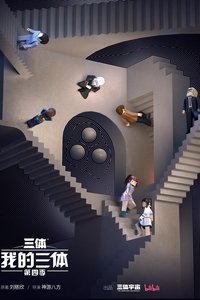 Episode of Cheng Xin Poster