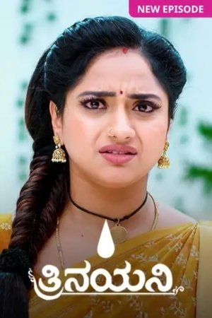 Trinayani